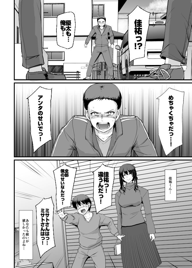 メイドのおしごと。最終章 画像7