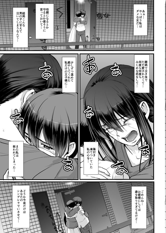 メイドのおしごと。最終章 画像8