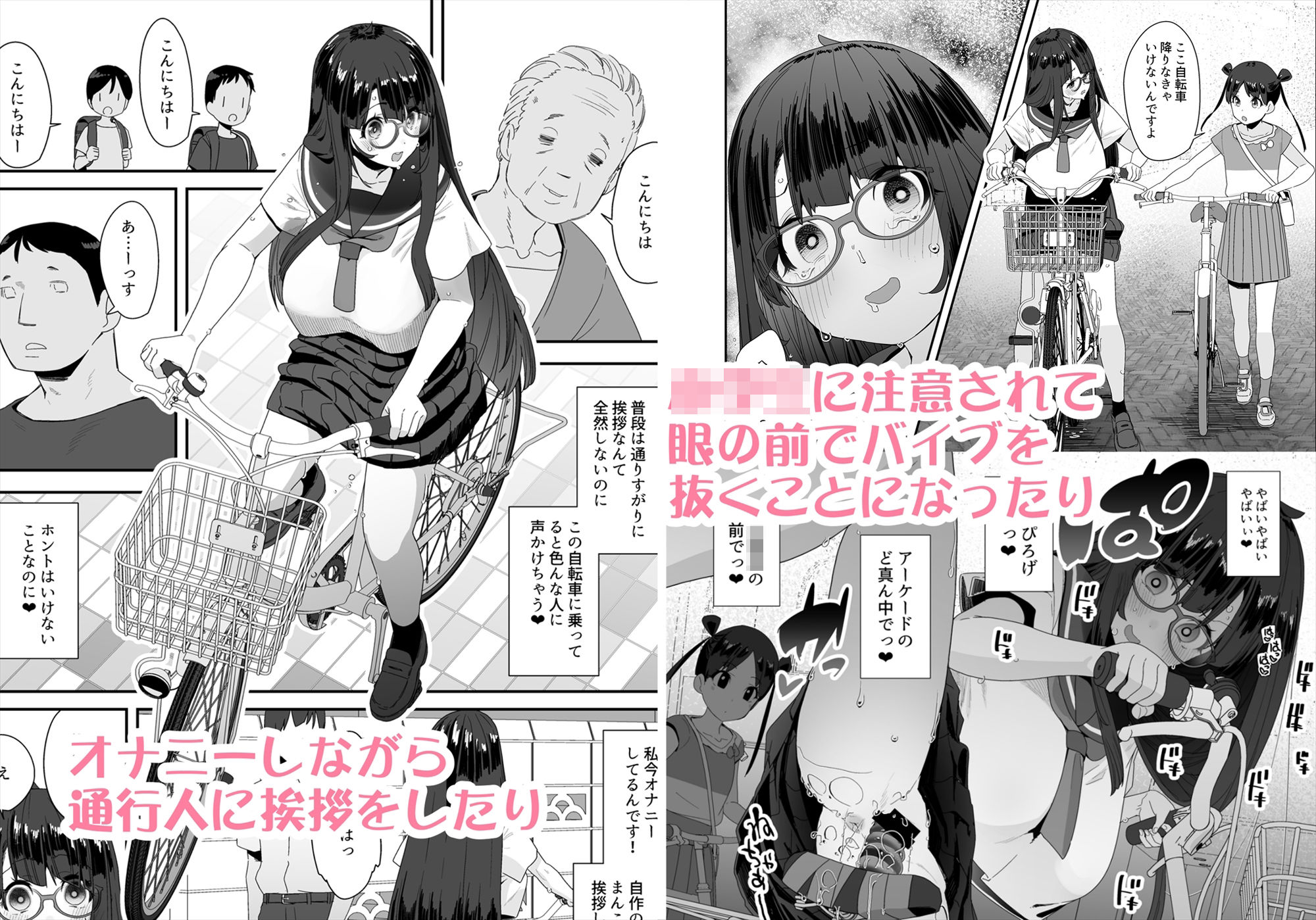 ドスケベ巨乳女子がアクX自転車でお散歩オナニーする話 画像3