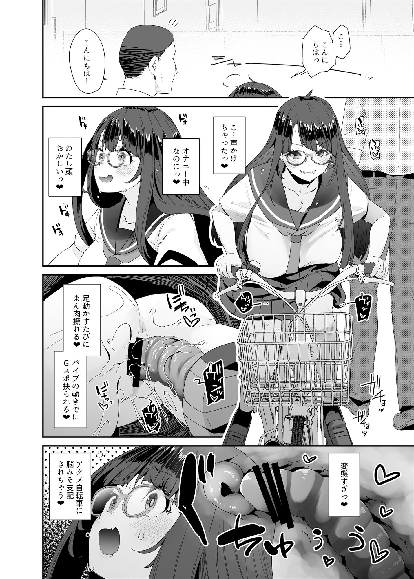 ドスケベ巨乳女子がアクX自転車でお散歩オナニーする話 画像6
