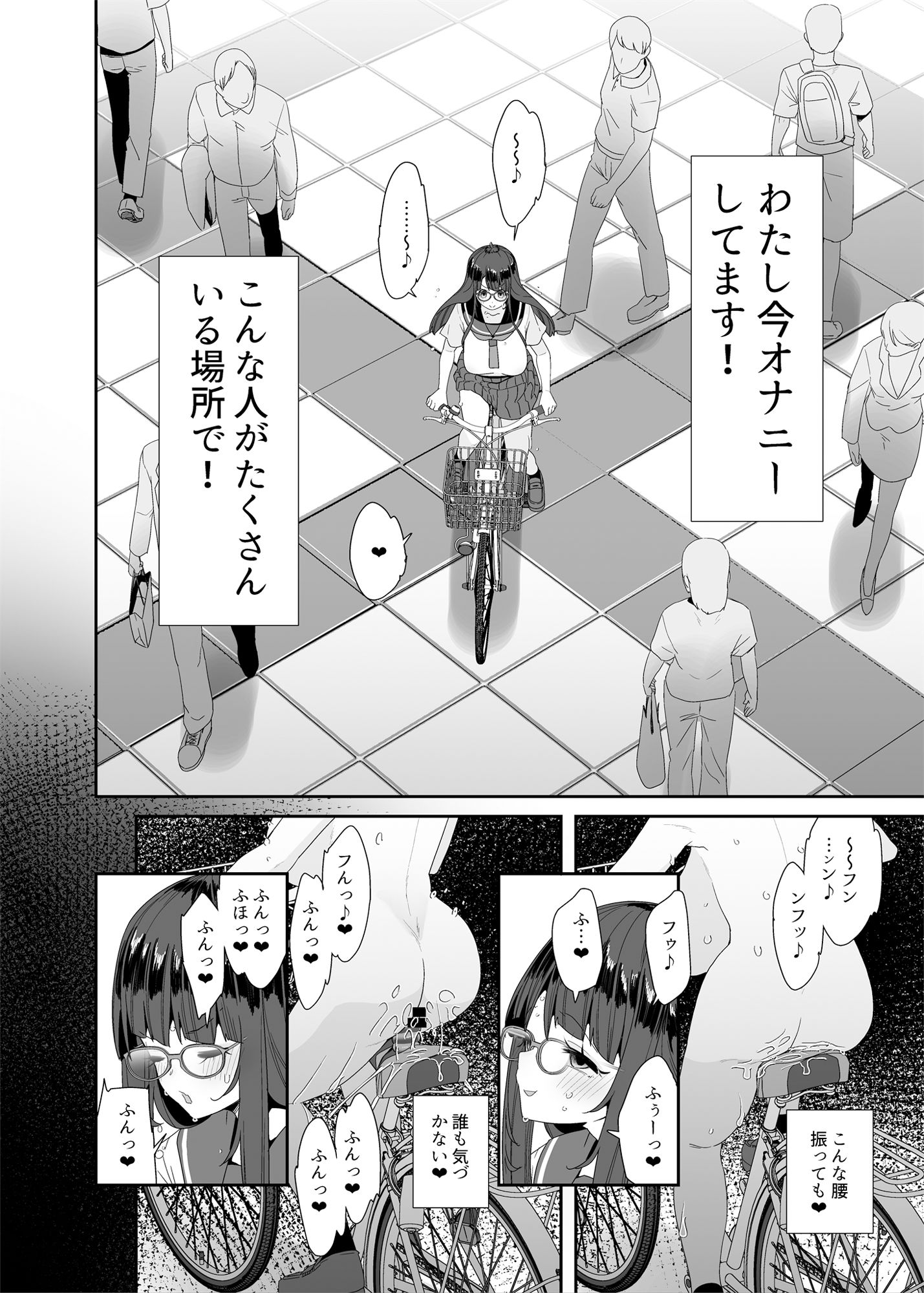 ドスケベ巨乳女子がアクX自転車でお散歩オナニーする話 画像8