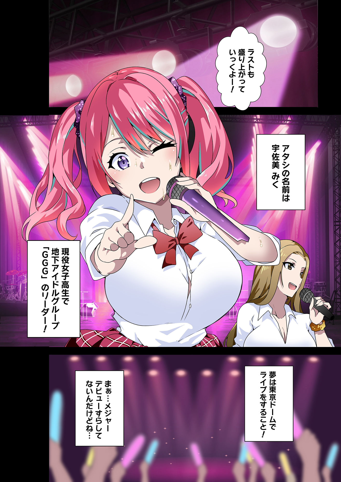 GIRL!GAL!!GIRL!!!-act3- 画像1