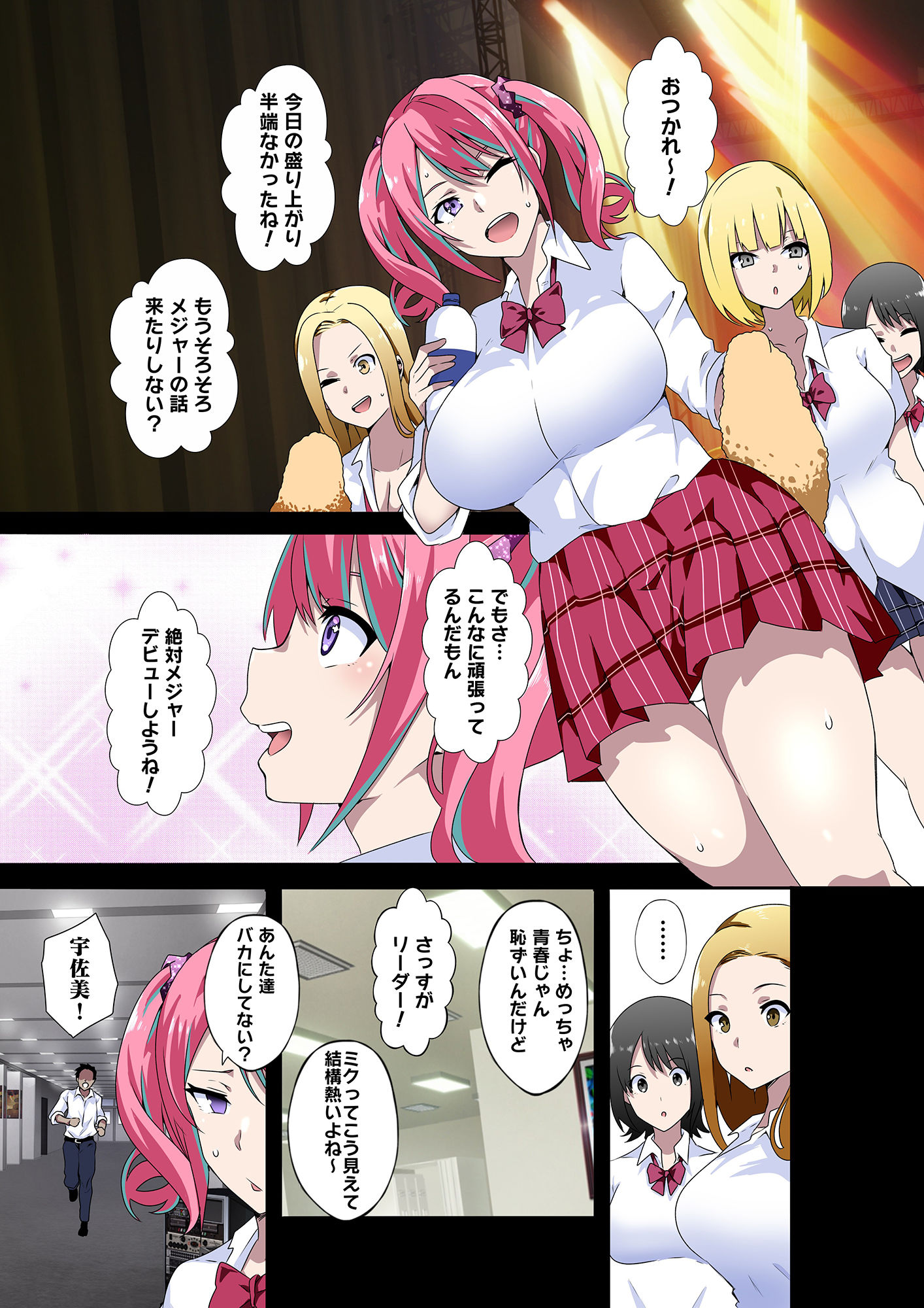 GIRL!GAL!!GIRL!!!-act3- 画像2