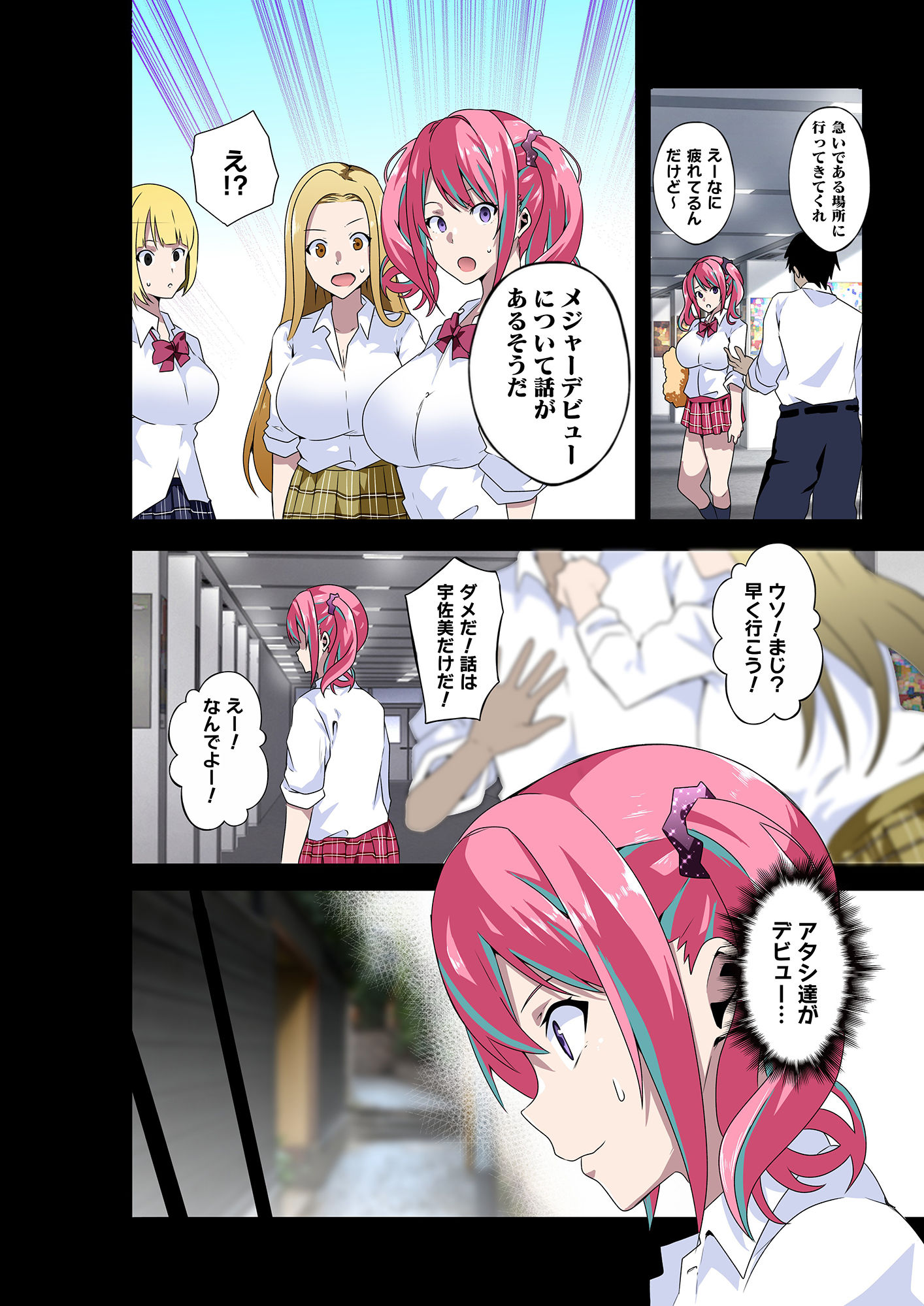 GIRL!GAL!!GIRL!!!-act3- 画像3