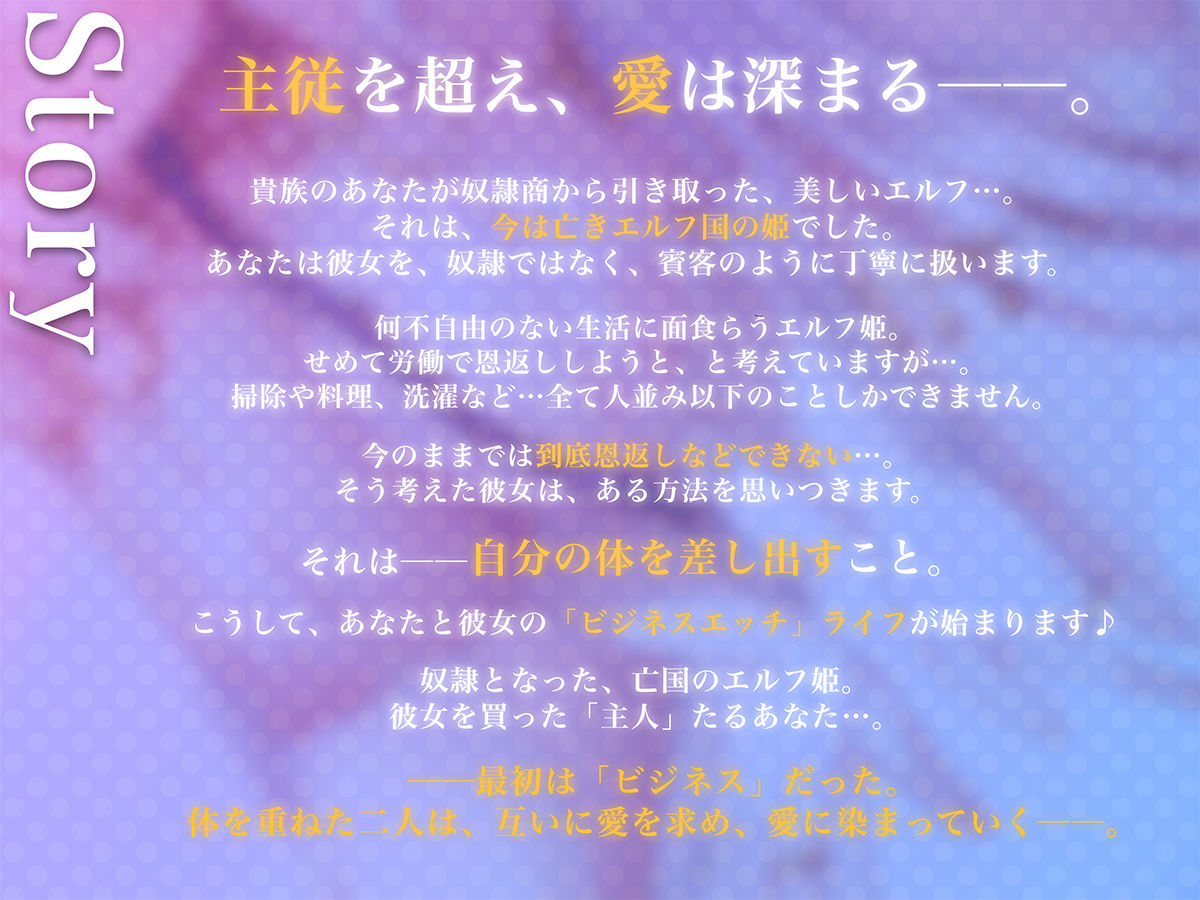 【騎乗位中出しアニメ付】クールな奴●エルフ姫とのビジネスエッチ→ラブ堕ち性活 事務的ご奉仕してたけど本気で愛しちゃって全力中出しラブラブ妊活エッチ始めちゃいます 画像2