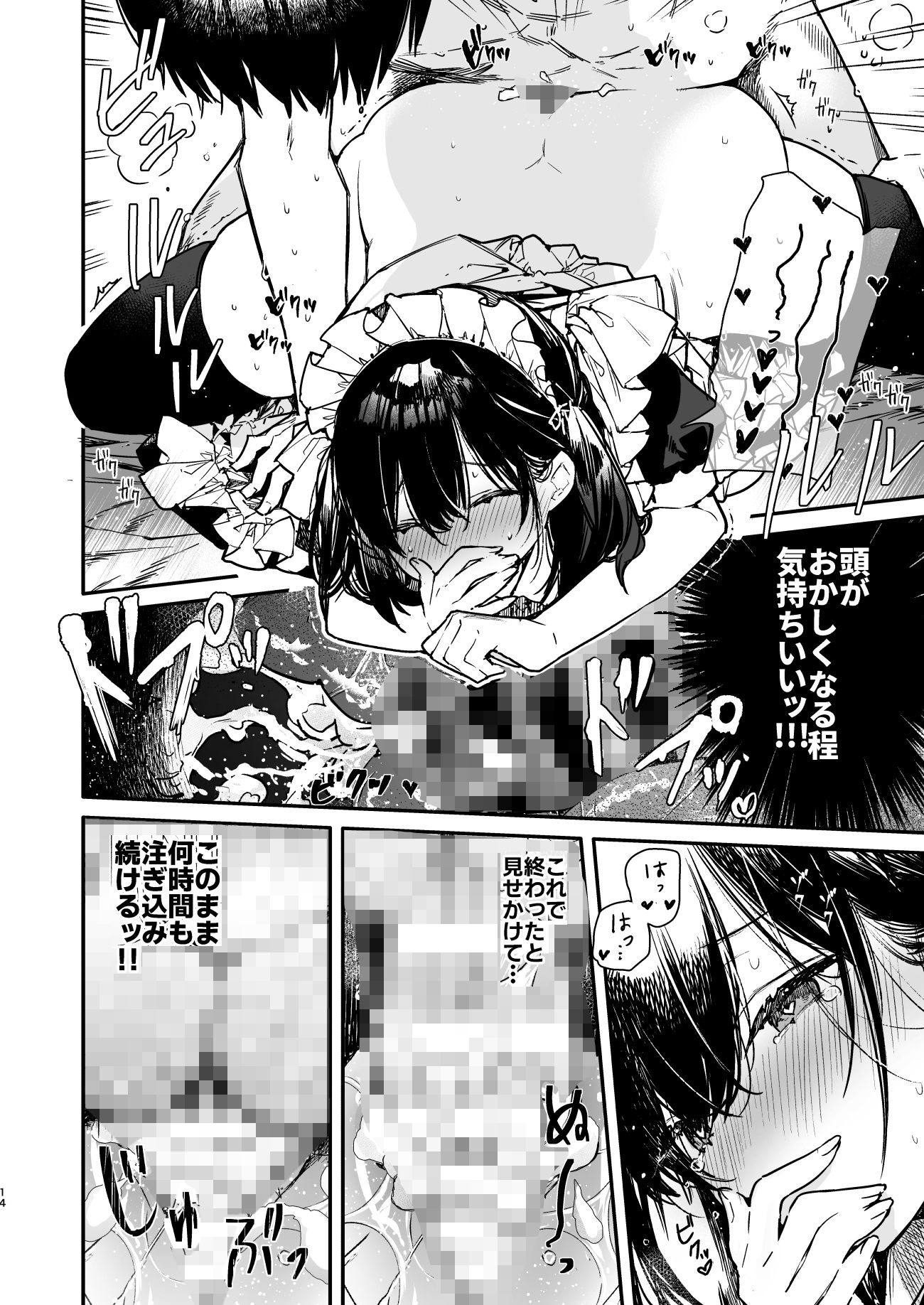 メイドさんの中がいっぱいになるまで連続射精えっち 画像4