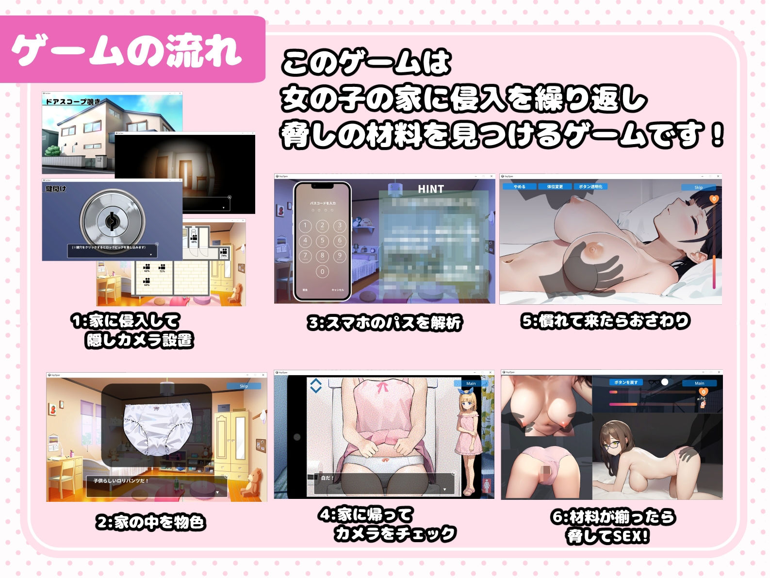 ウラ撮り 〜隠しカメラで家の中を撮りまくれ!〜 画像2
