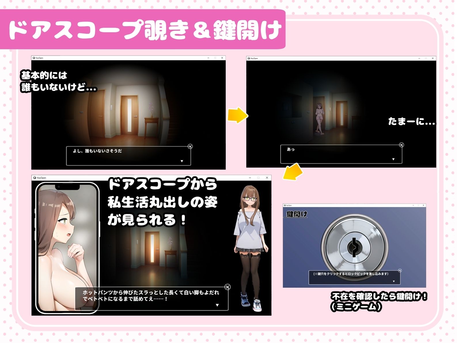 ウラ撮り 〜隠しカメラで家の中を撮りまくれ!〜 画像3