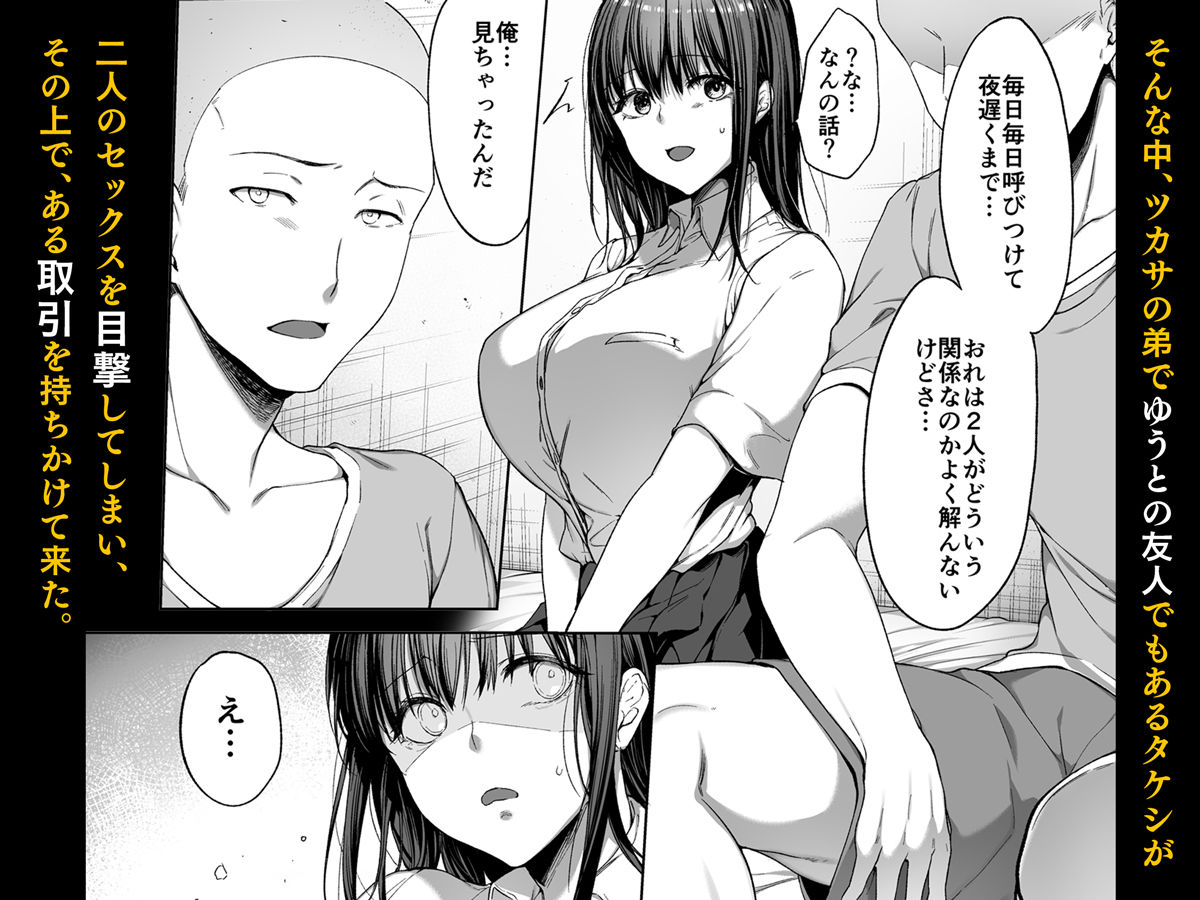 弟の身代わりになった姉2 画像3