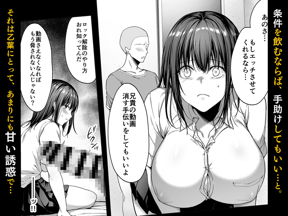 弟の身代わりになった姉2 画像4