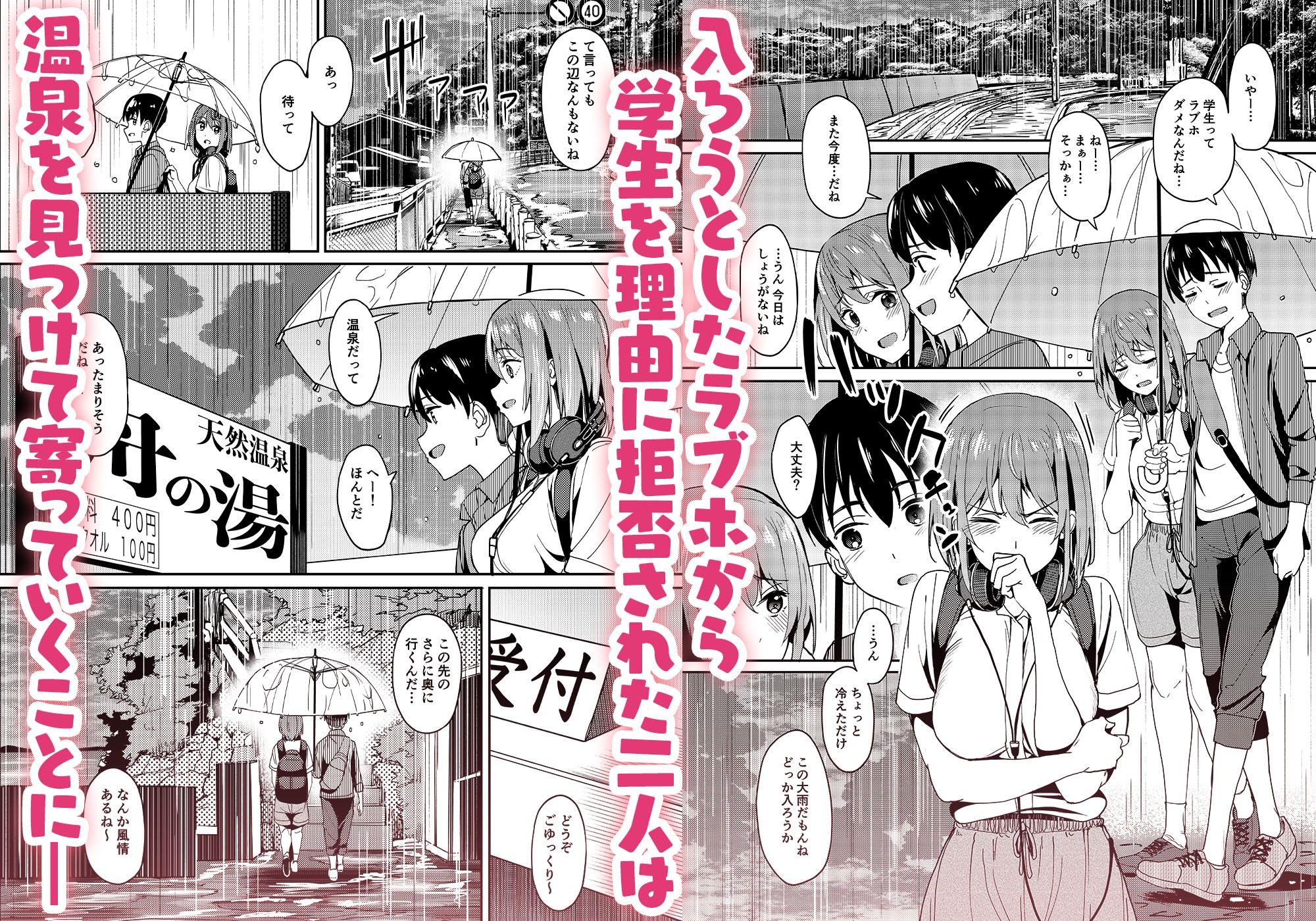 まんきつちゅう3 温泉編 画像2