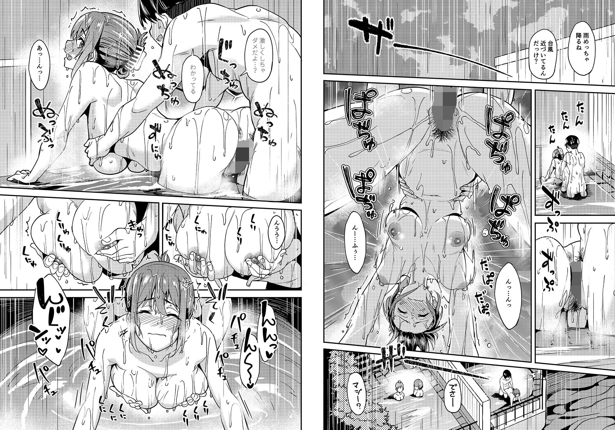 まんきつちゅう3 温泉編 画像8