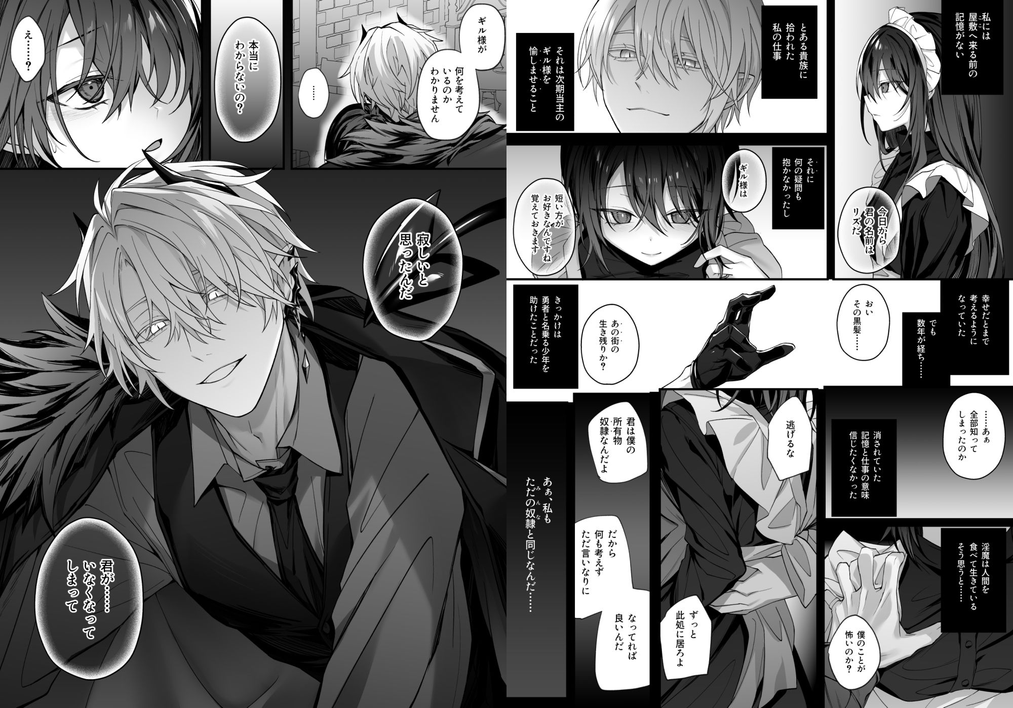 勇者パーティの聖女は淫魔の奴●でした。 画像4