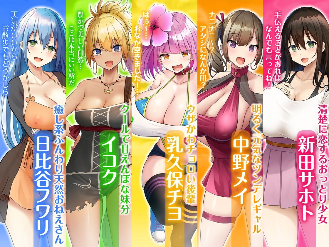 ハーレム島へようこそ! 画像2