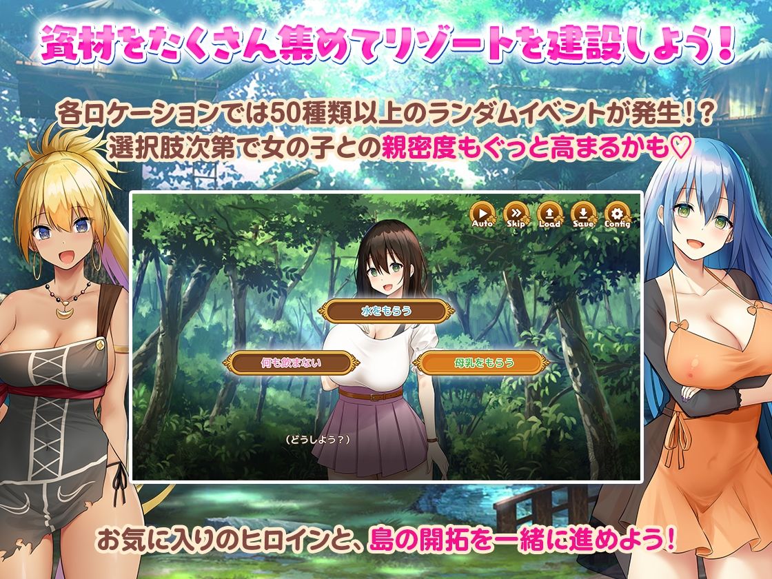 ハーレム島へようこそ! 画像5