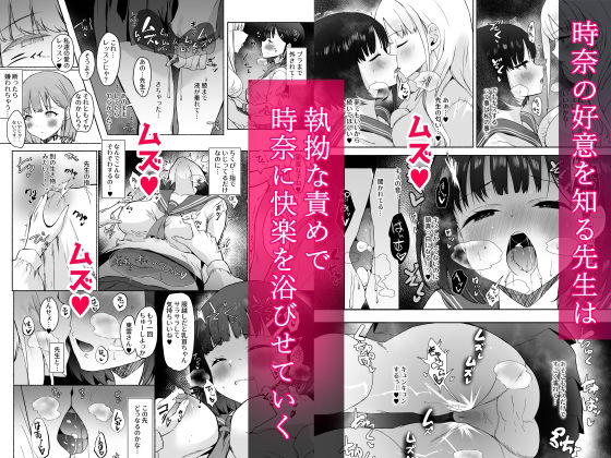 憧れた先生が人外女性だった上に襲われドロドロレズ堕ち交尾した結果孕まされました… 画像2
