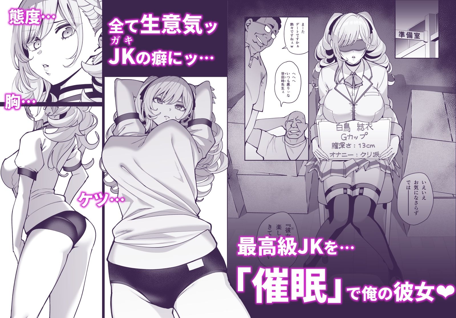 彼女催●2 画像1