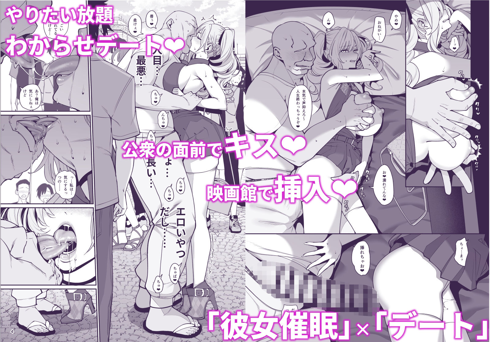 彼女催●2 画像2