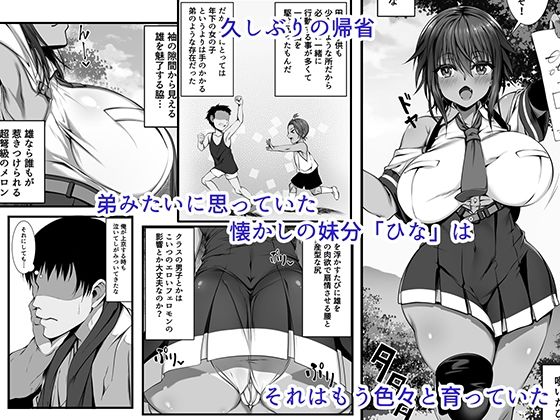 ムチなじみ 画像1