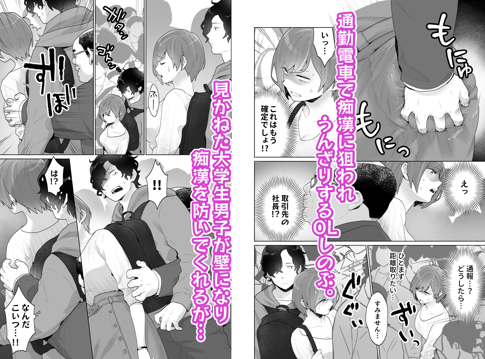 痴●×痴●は和姦です!? 画像1