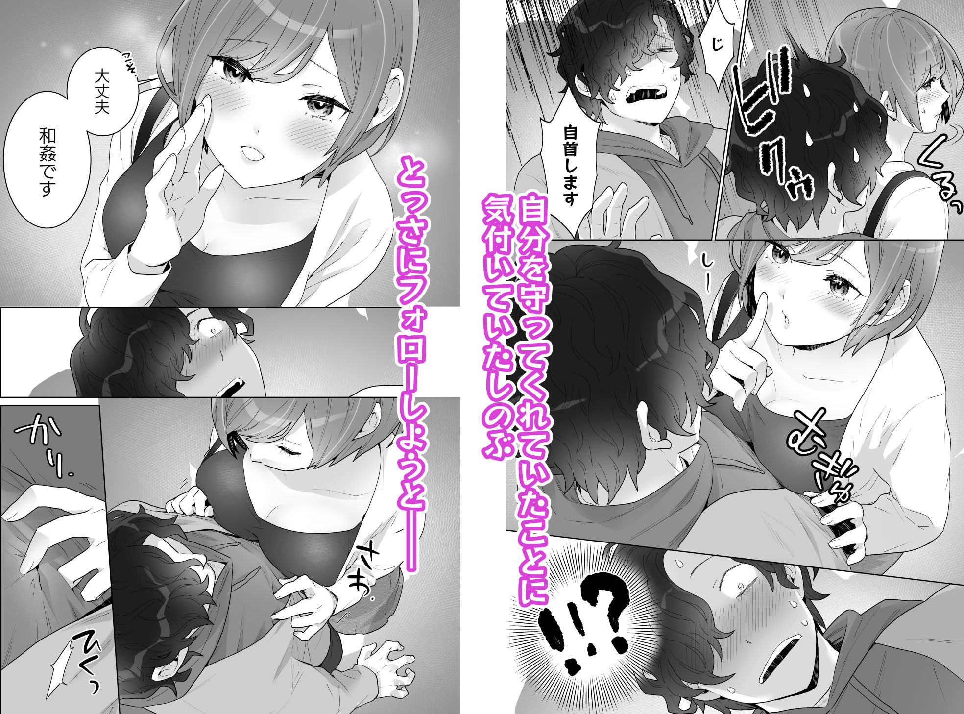 痴●×痴●は和姦です!? 画像3