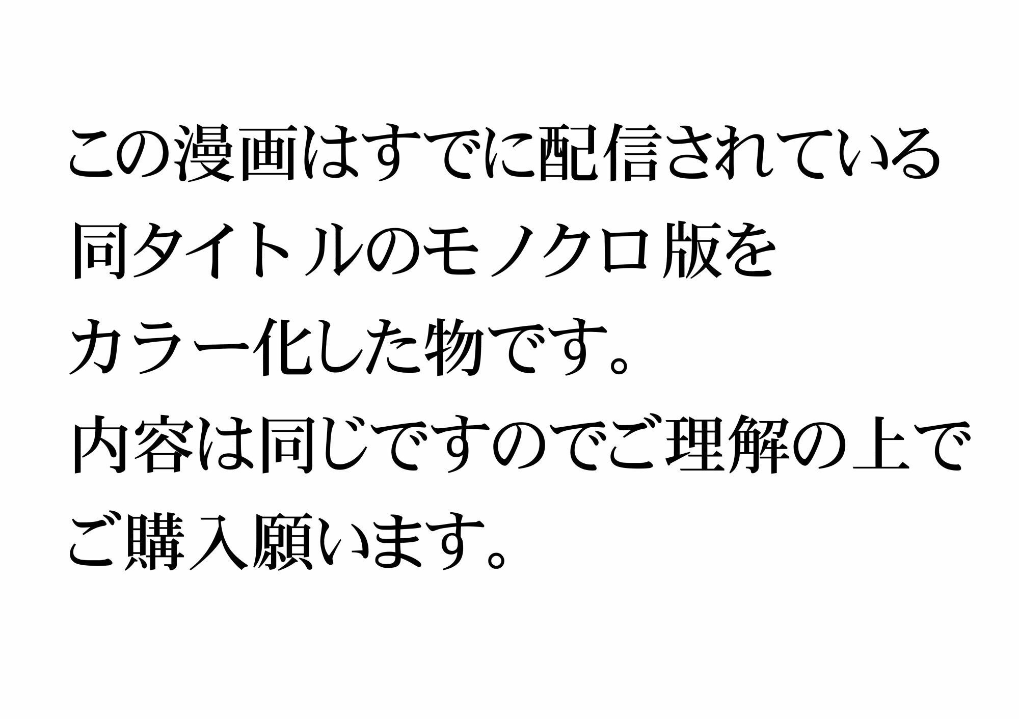 自治会の人妻はとてもHでした。3 人妻達のお食事編 (フルカラー版) 画像1
