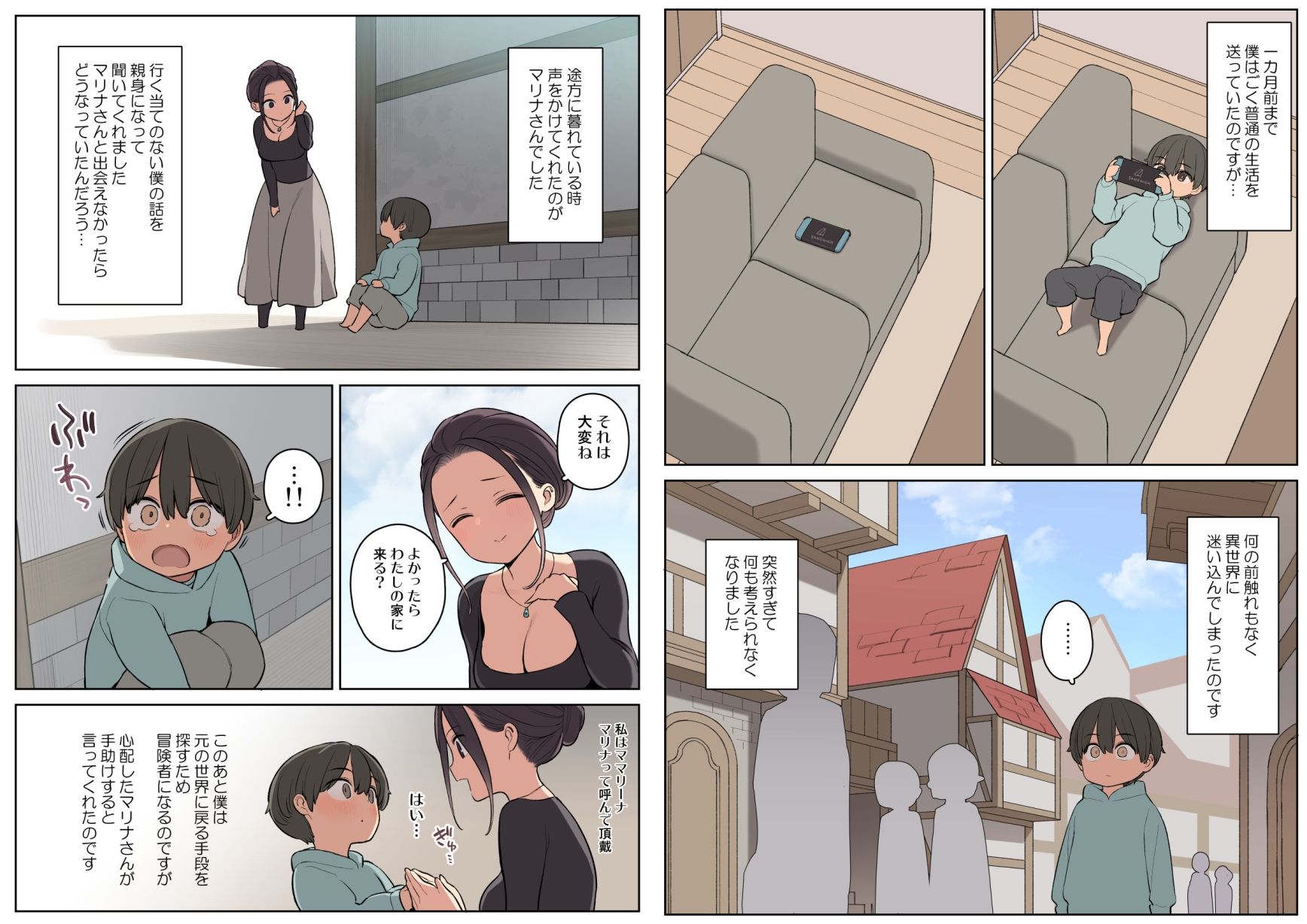 エッチなスキルで冒険中! 画像3