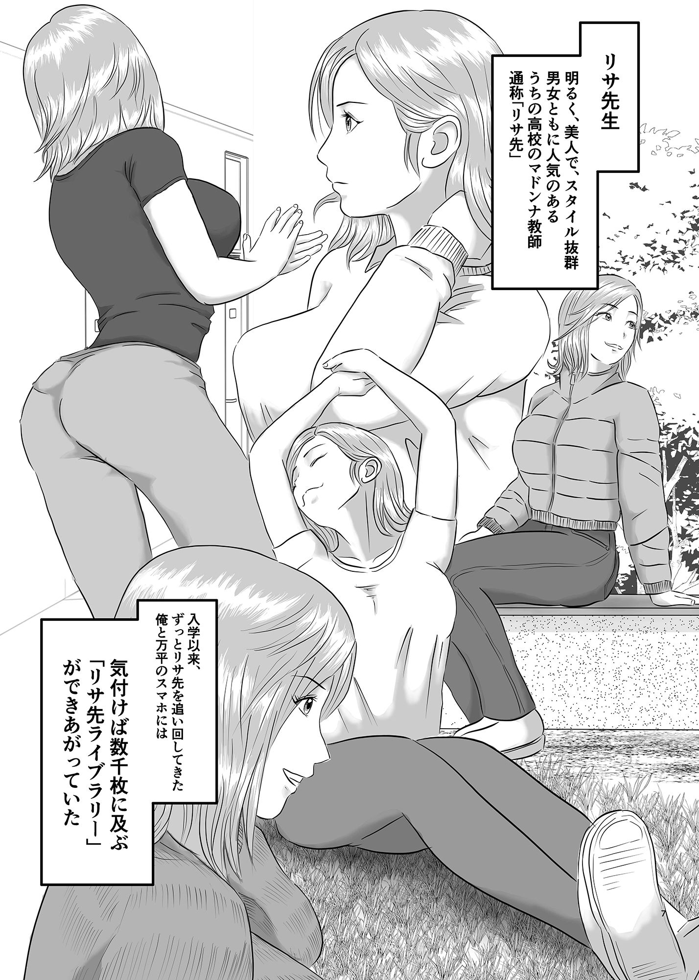 憧れのひとはもう終わり! 画像1