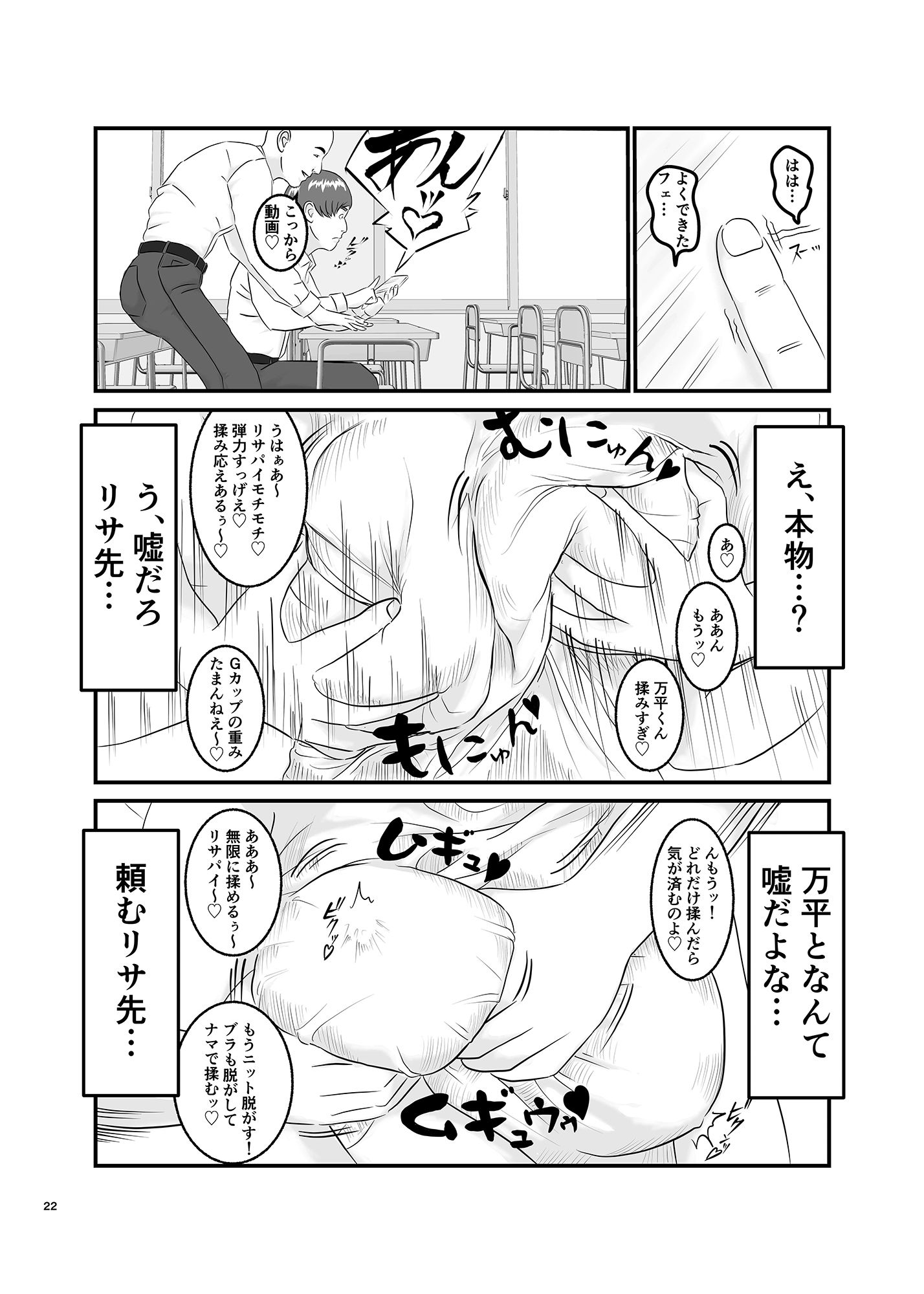 憧れのひとはもう終わり! 画像7