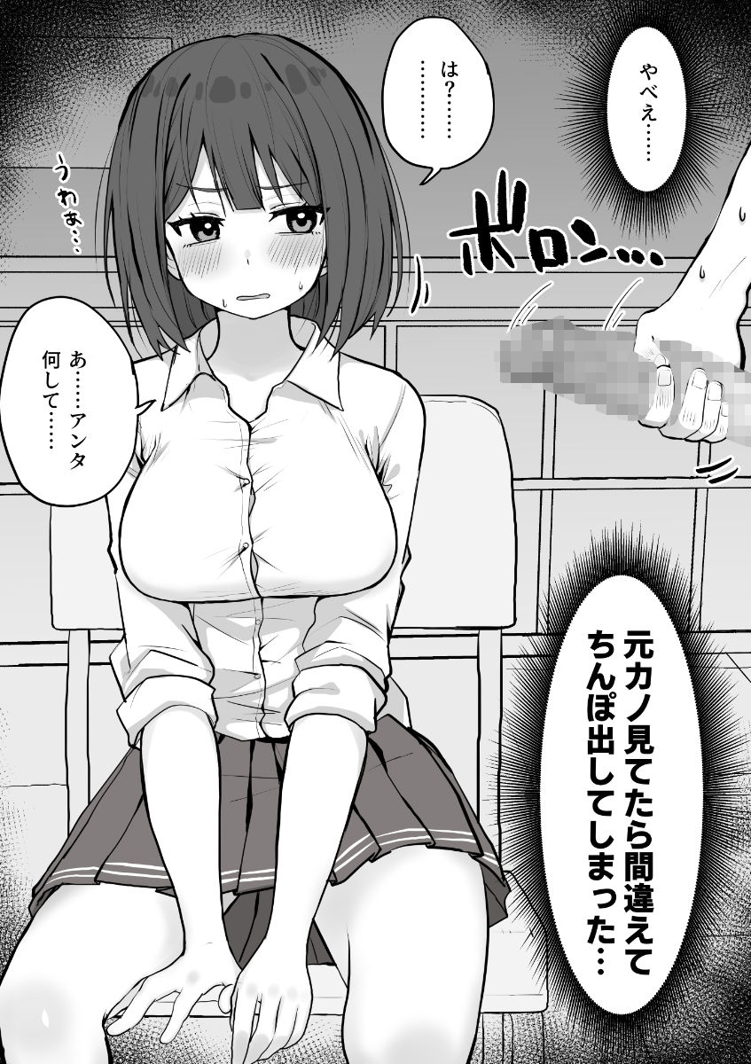 好きな時に抜いてくれる押しに弱い元カノ。 画像1