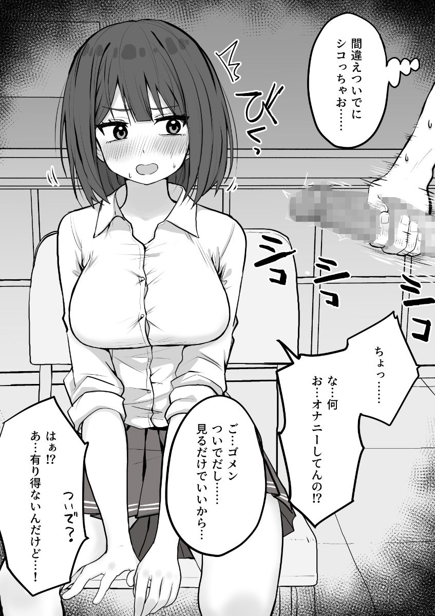 好きな時に抜いてくれる押しに弱い元カノ。 画像2