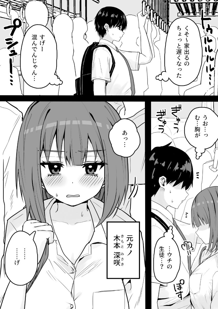 好きな時に抜いてくれる押しに弱い元カノ。 画像9