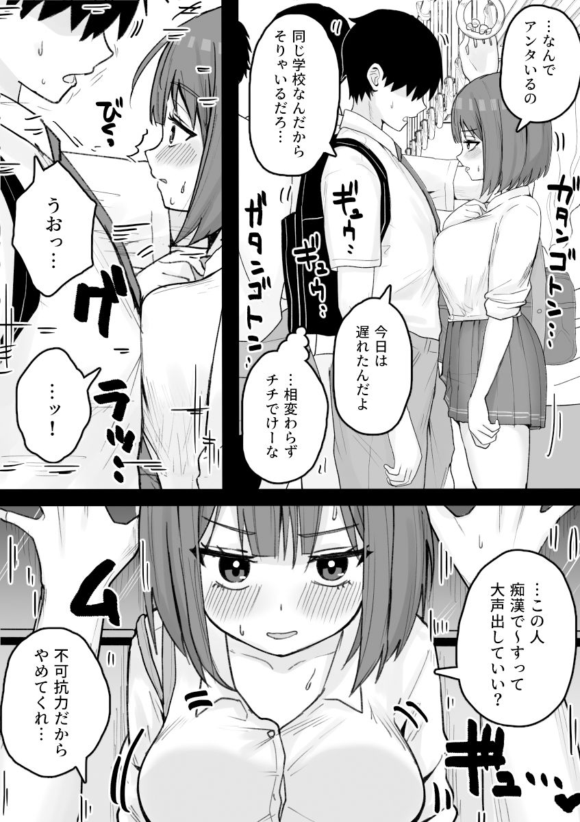 好きな時に抜いてくれる押しに弱い元カノ。 画像10