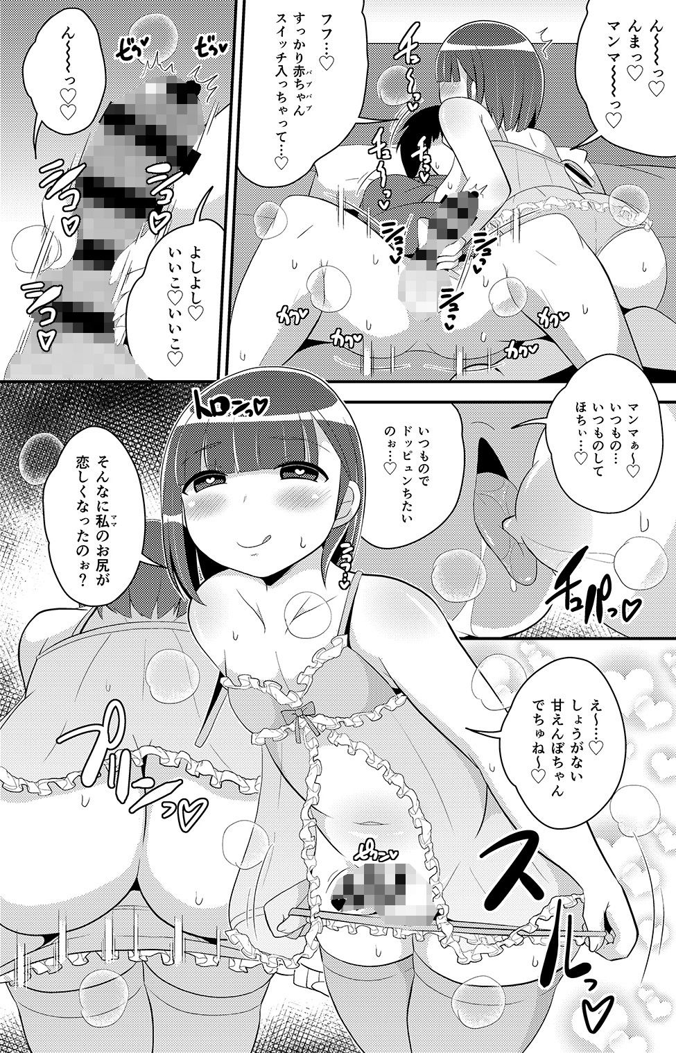 幸せ同性婚姻(ホモウェディング)のススメ-チンズリーナオリジナル総集編2- 画像5