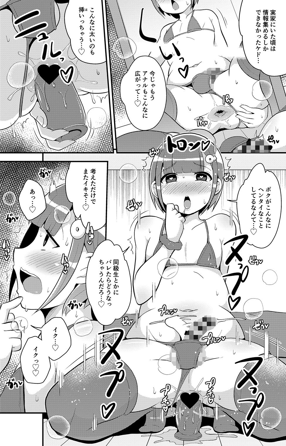 幸せ同性婚姻(ホモウェディング)のススメ-チンズリーナオリジナル総集編2- 画像6