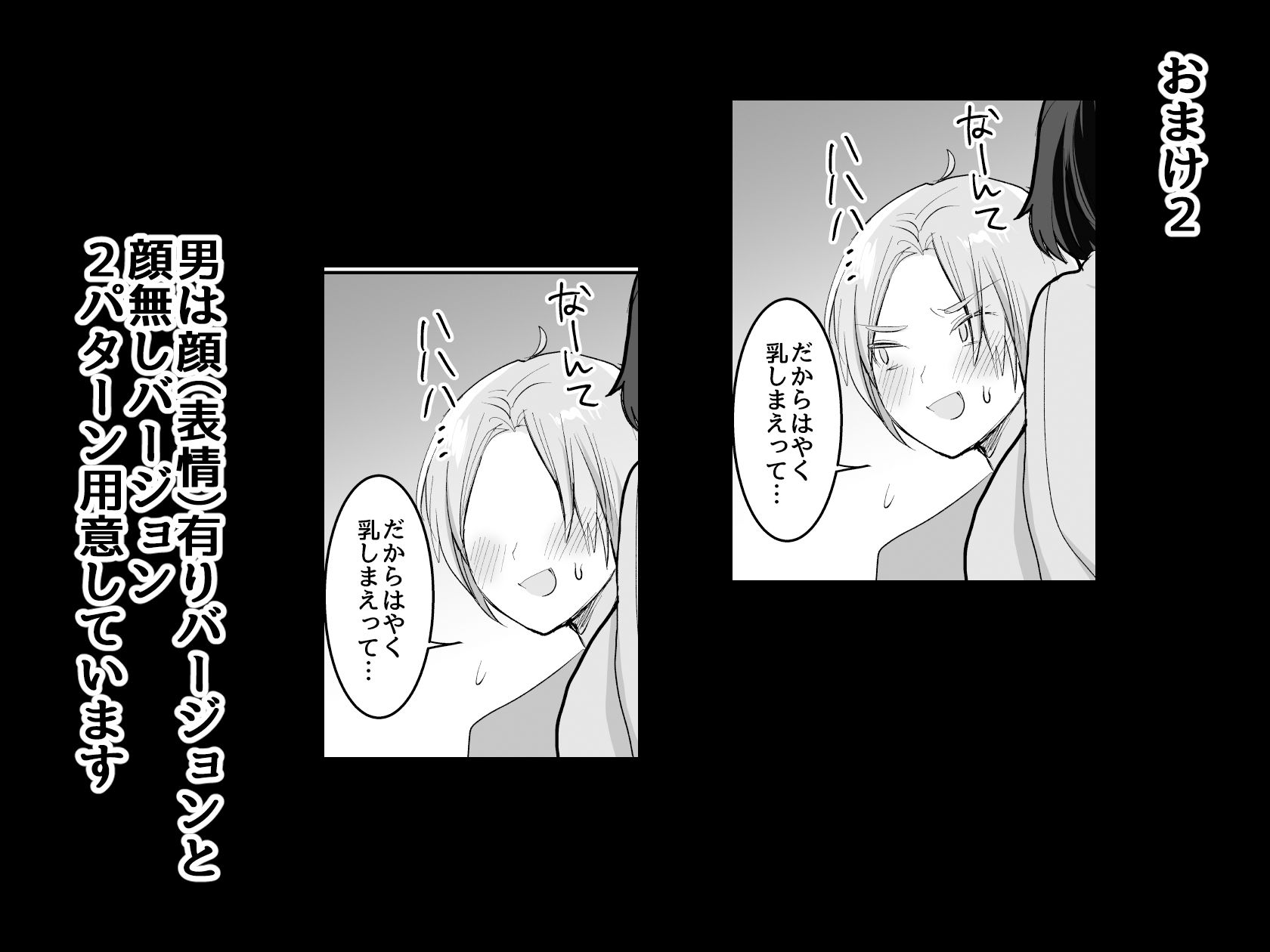 友達だもんね?〜巨乳女友達に迫られて朝までガチ生交尾!〜 画像8