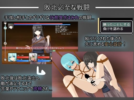 Trapped Longing -仲間に寝返られたり状態異常で抵抗できなく犯●れるRPG- 画像2