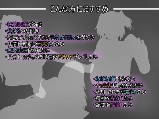 Trapped Longing -仲間に寝返られたり状態異常で抵抗できなく犯●れるRPG- 画像5
