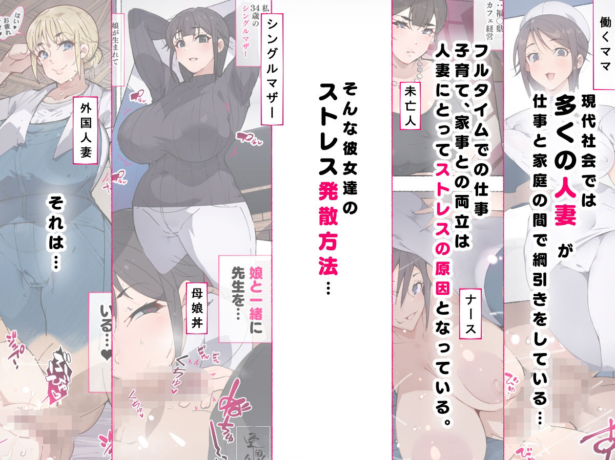 新妻?ヤンママ?外国人妻?それとも…私にする? 人妻達 画像2
