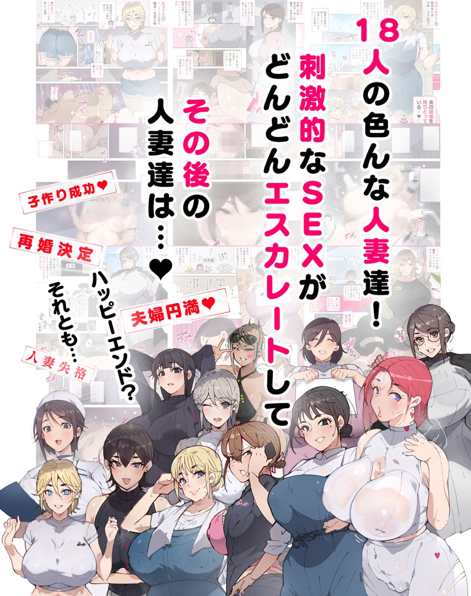 新妻?ヤンママ?外国人妻?それとも…私にする? 人妻達 画像9