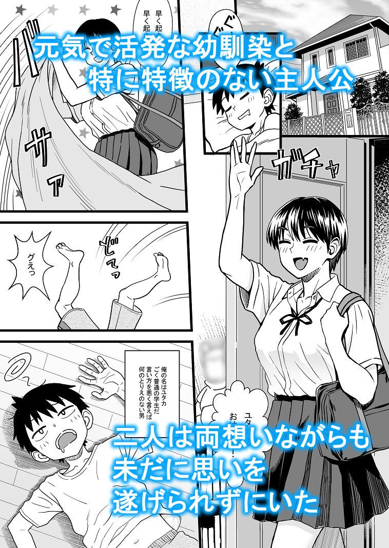 主人公はどう脳破壊されるのか? 画像1