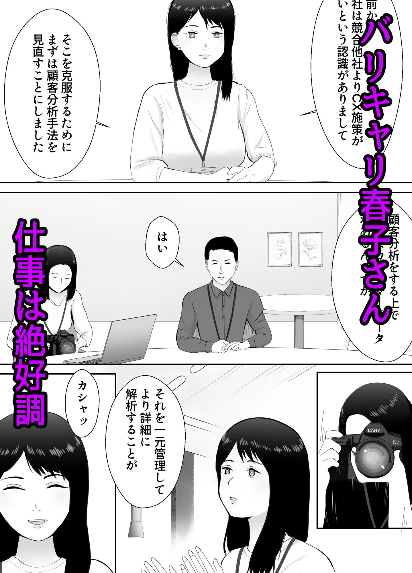 寝取らせ,ご検討ください3 〜ようこそ,背徳の沼〜 画像1