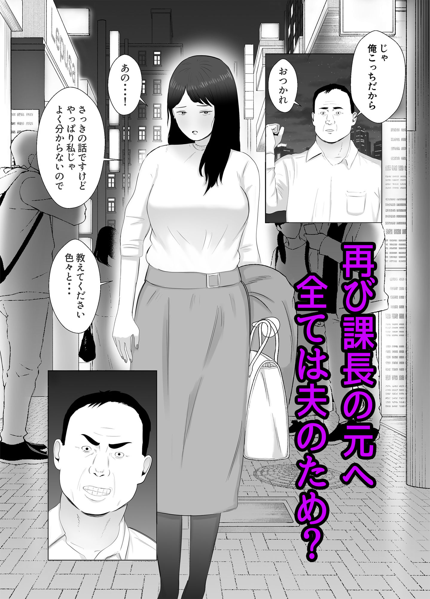 寝取らせ,ご検討ください3 〜ようこそ,背徳の沼〜 画像3