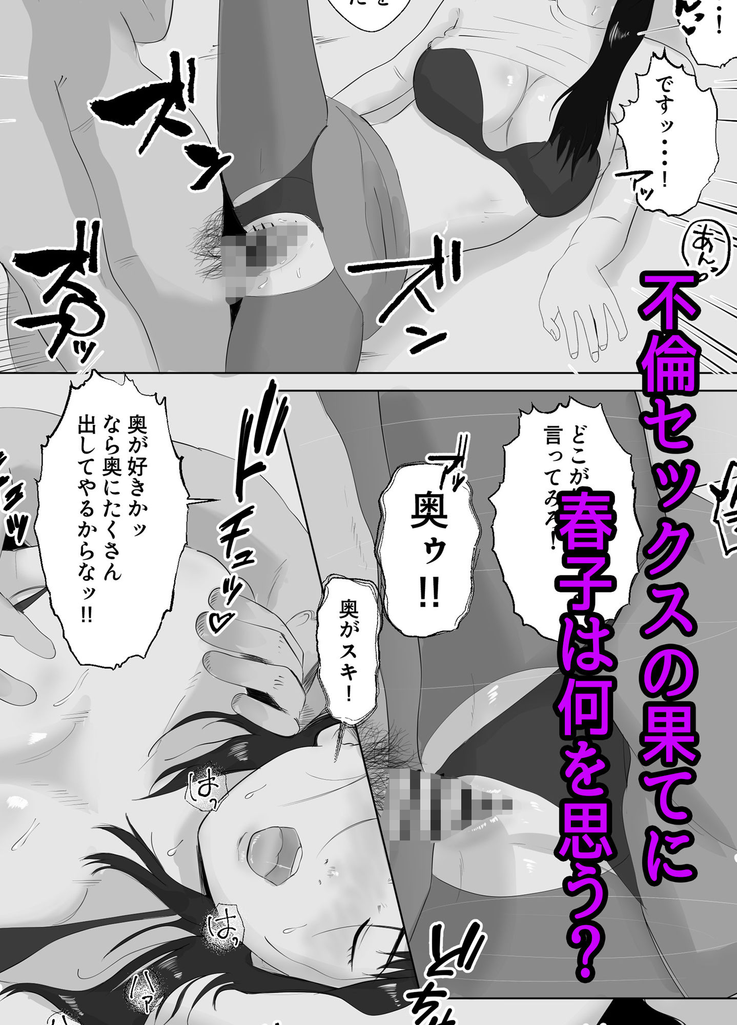 寝取らせ,ご検討ください3 〜ようこそ,背徳の沼〜 画像4