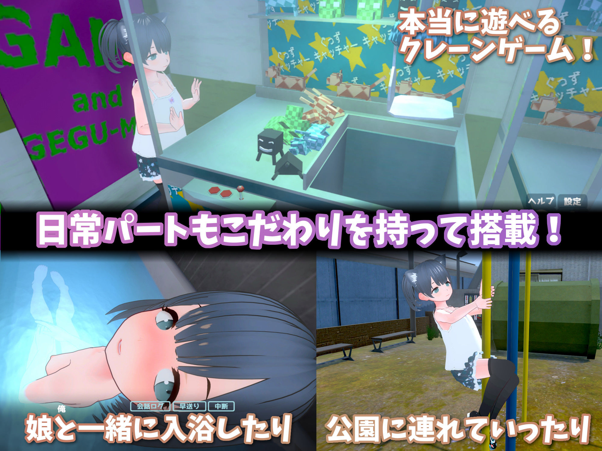 理想のおとうさん 〜愛娘との同棲生活〜 画像4