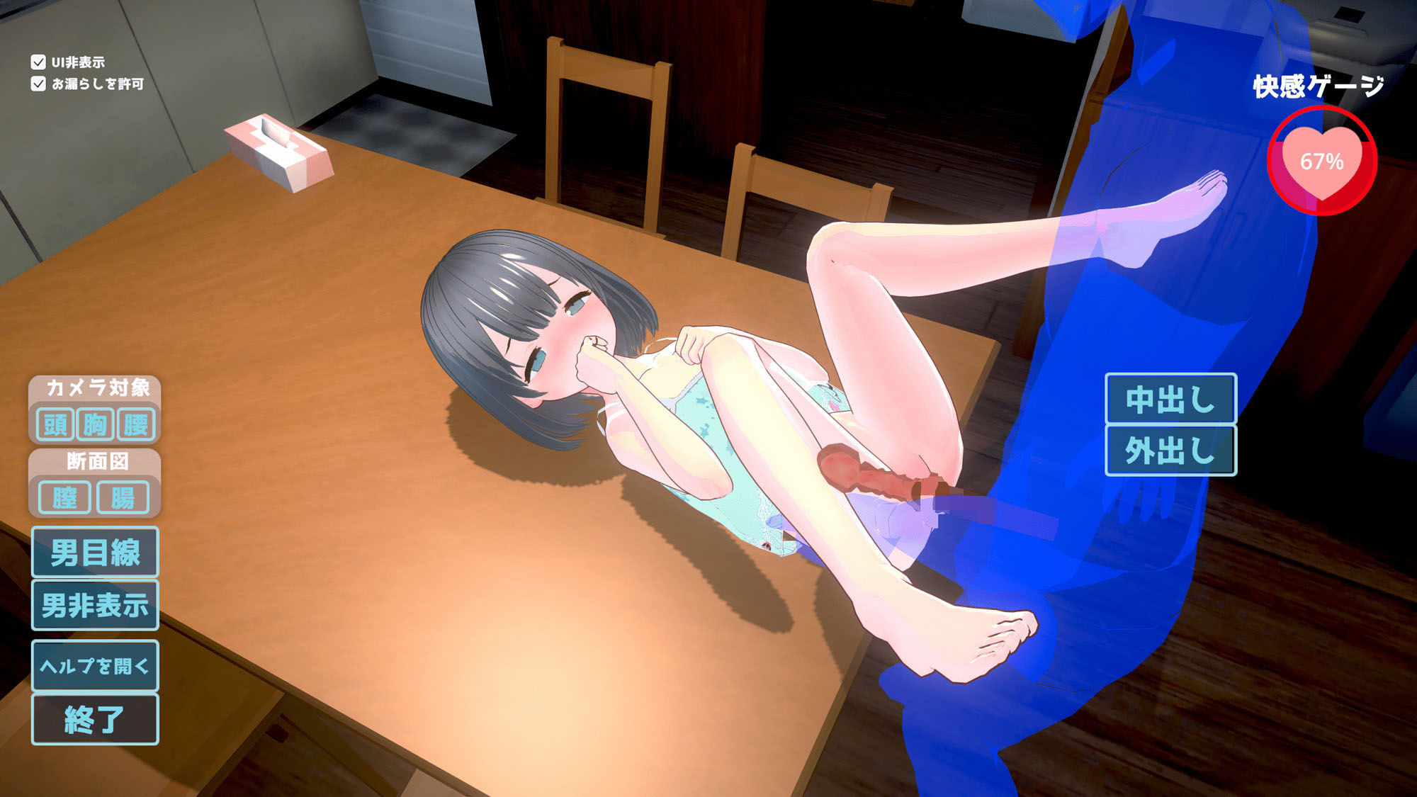 理想のおとうさん 〜愛娘との同棲生活〜 画像9