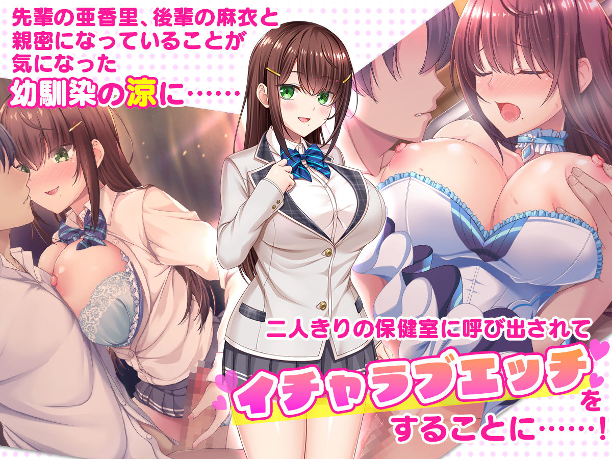 放課後はコスプレイヤーとオフパコ!〜コスプレ衣装で誘惑してくる三人の処女と送る勃起しっぱなしの部活ライフ〜 画像4