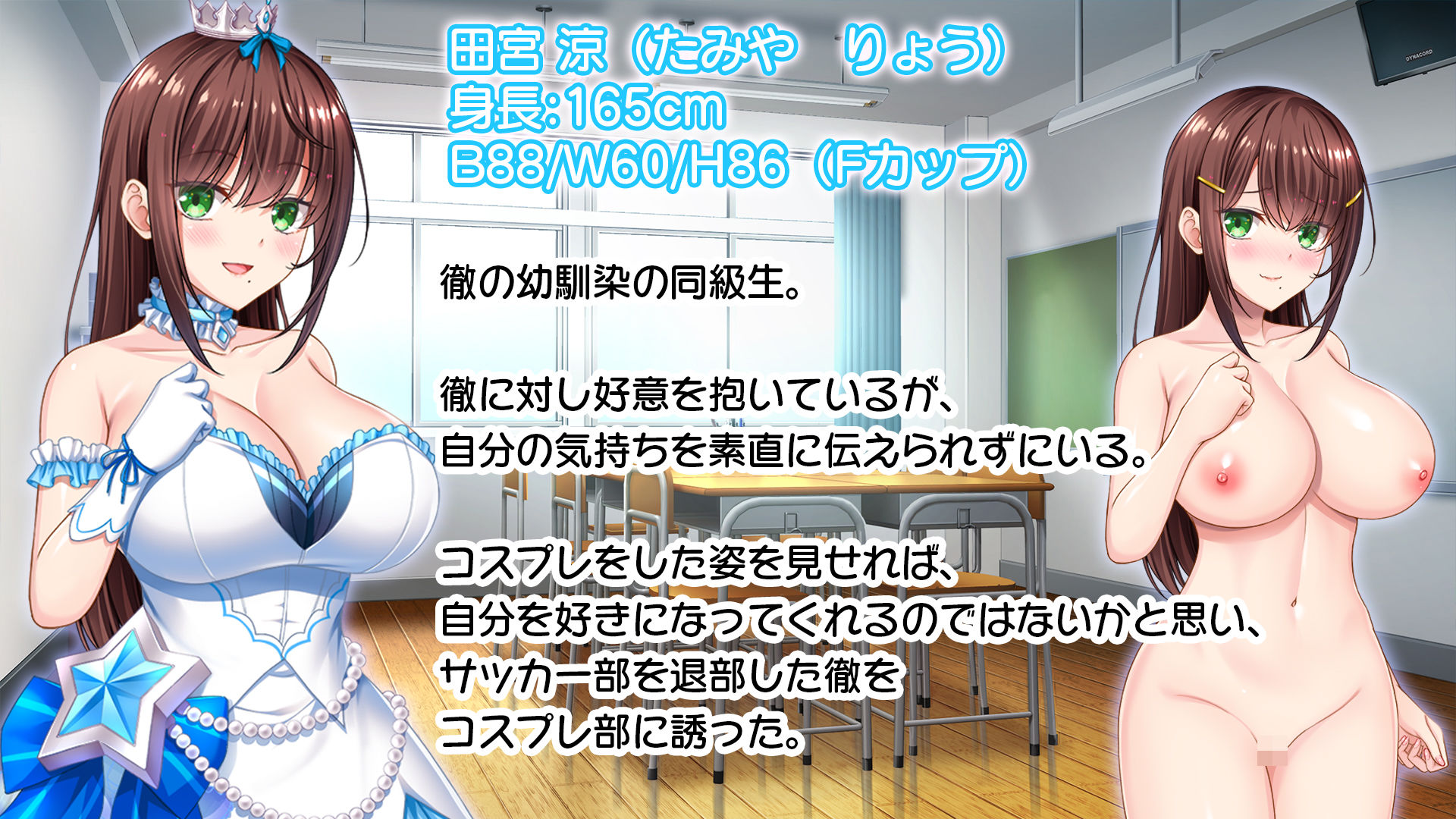 放課後はコスプレイヤーとオフパコ!〜コスプレ衣装で誘惑してくる三人の処女と送る勃起しっぱなしの部活ライフ〜 画像7