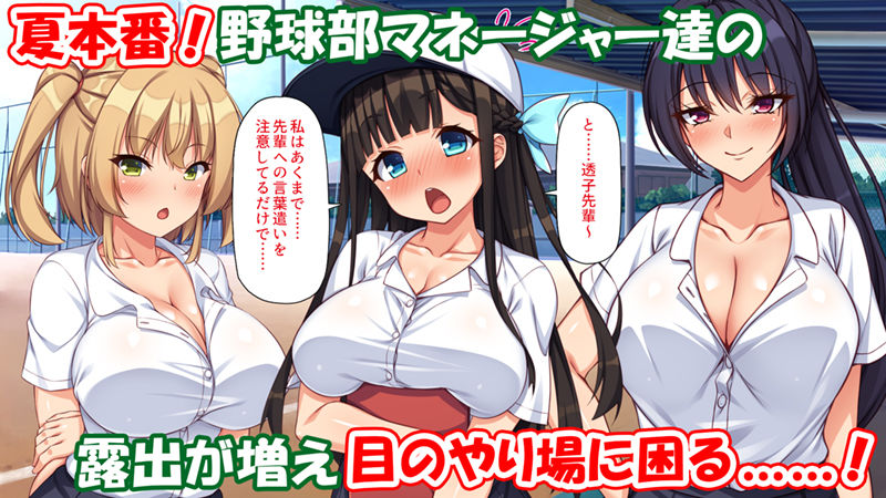 野球も性欲もエース級な俺のチンポをお世話してくれる女子マネ 画像1