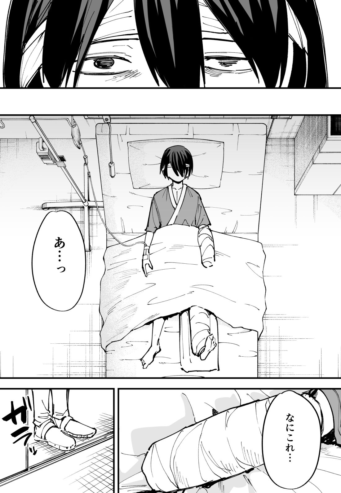 巨乳の友達と付き合うまでの話 中編 画像1